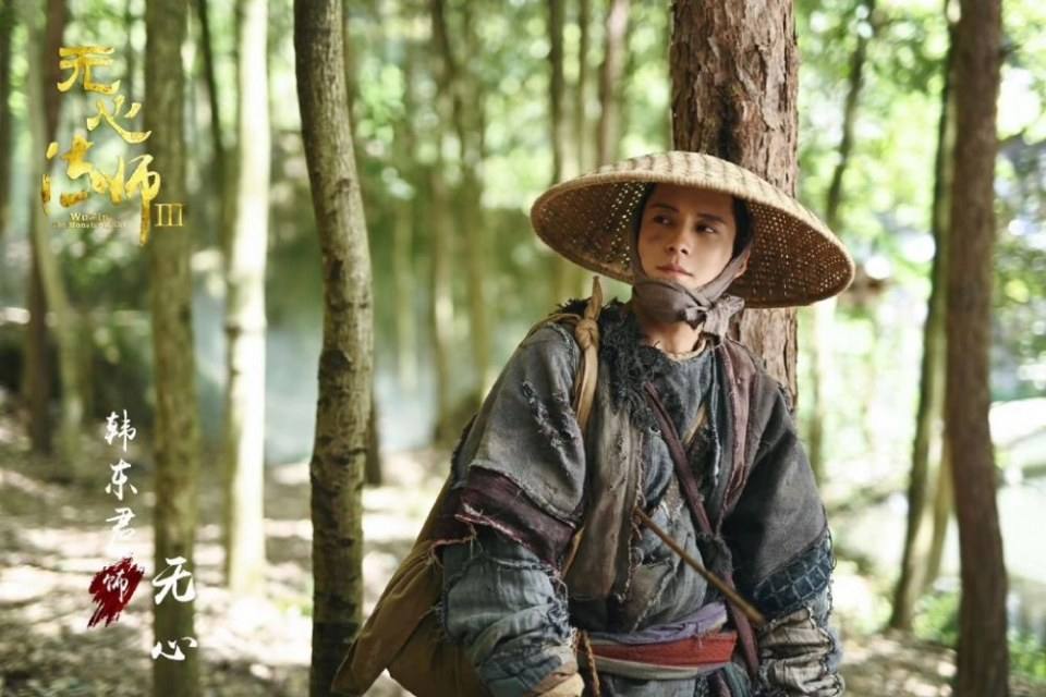 ละคร อู๋ซิน จอมขมังเวทย์ 3 Wu Xin The Monster Killer 3 《无心法师3》 2020