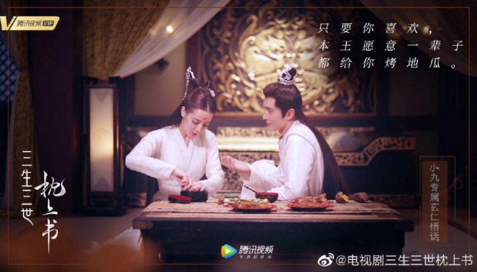 ละคร SAN SHENG SAN SHI ZHEN SHANG SHU 《三生三世枕上书》 2018