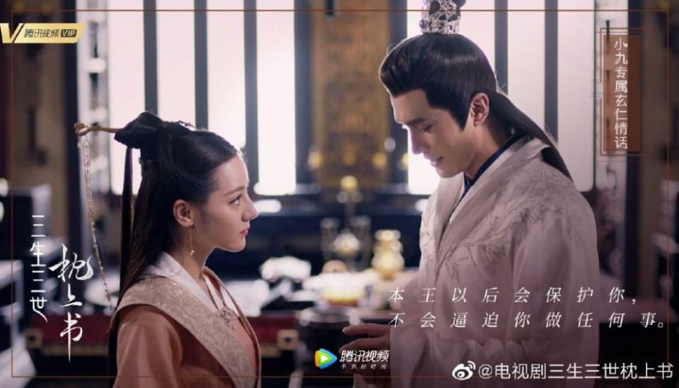 ละคร SAN SHENG SAN SHI ZHEN SHANG SHU 《三生三世枕上书》 2018