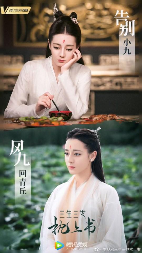 ละคร SAN SHENG SAN SHI ZHEN SHANG SHU 《三生三世枕上书》 2018 2