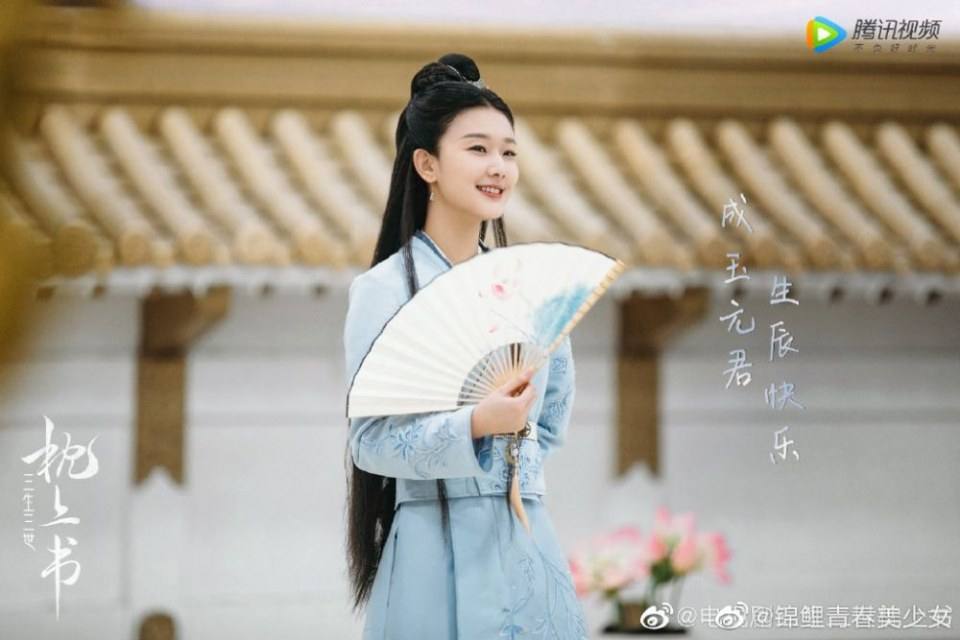 ละคร SAN SHENG SAN SHI ZHEN SHANG SHU 《三生三世枕上书》 2018 2