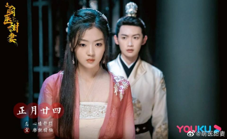 ละคร Meng Yi Tian Qi 《萌医甜妻》 2019 3