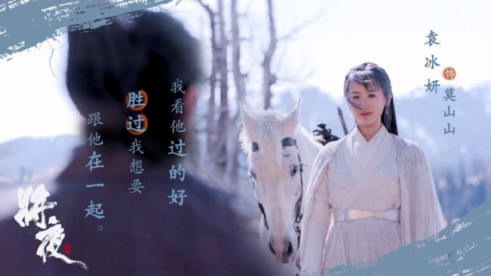 ละคร สยบฟ้าพิชิตปฐพี 2 Ever Night Season 2 《将夜2》 2019