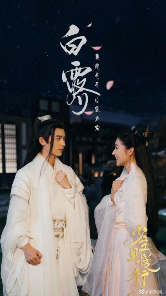 ละคร วาสนารัก ลิขิตหัวใจ I've Fallen for you 《少主且慢行》 2020