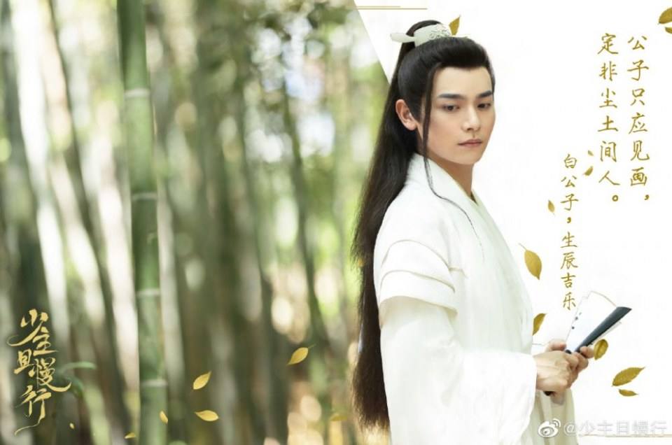 ละคร วาสนารัก ลิขิตหัวใจ I've Fallen for you 《少主且慢行》 2020