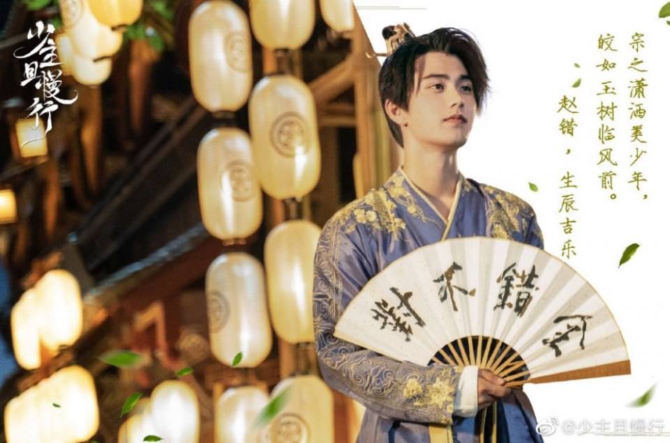 ละคร วาสนารัก ลิขิตหัวใจ I've Fallen for you 《少主且慢行》 2020