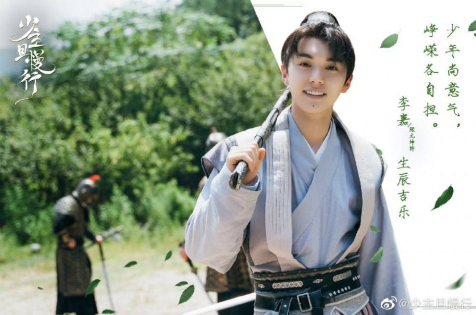 ละคร วาสนารัก ลิขิตหัวใจ I've Fallen for you 《少主且慢行》 2020