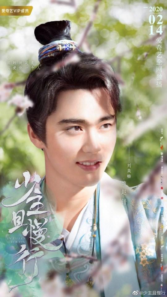 ละคร วาสนารัก ลิขิตหัวใจ I've Fallen for you 《少主且慢行》 2020