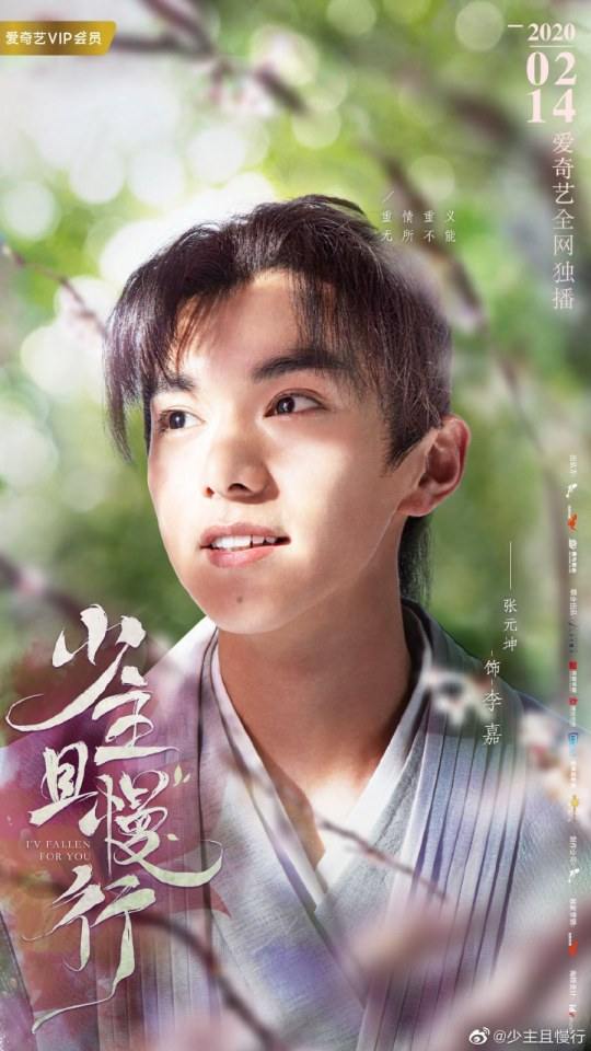 ละคร วาสนารัก ลิขิตหัวใจ I've Fallen for you 《少主且慢行》 2020