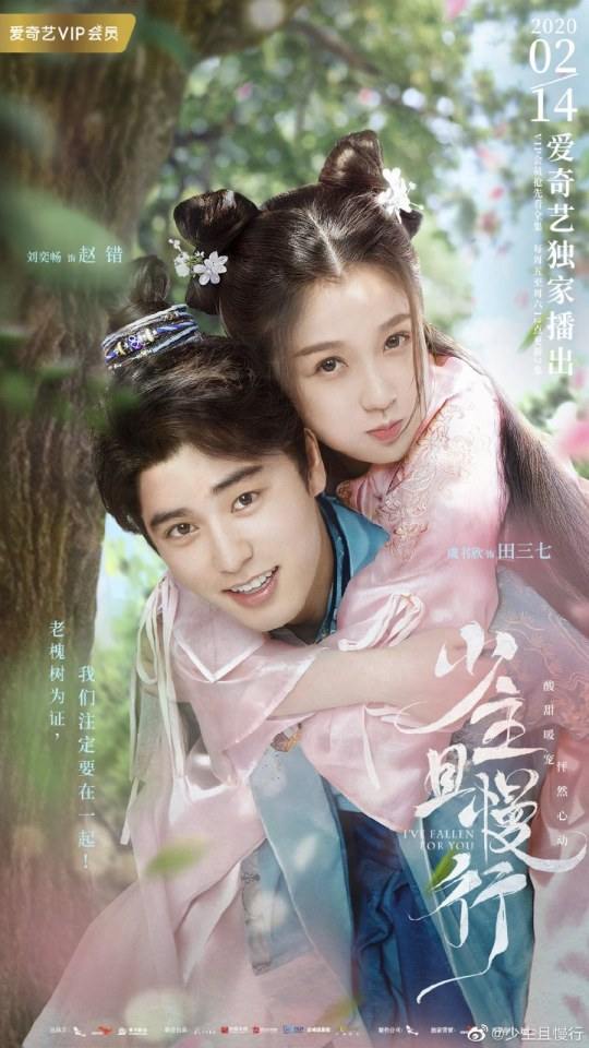ละคร วาสนารัก ลิขิตหัวใจ I've Fallen for you 《少主且慢行》 2020