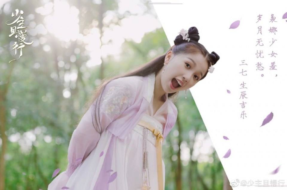 ละคร วาสนารัก ลิขิตหัวใจ I've Fallen for you 《少主且慢行》 2020