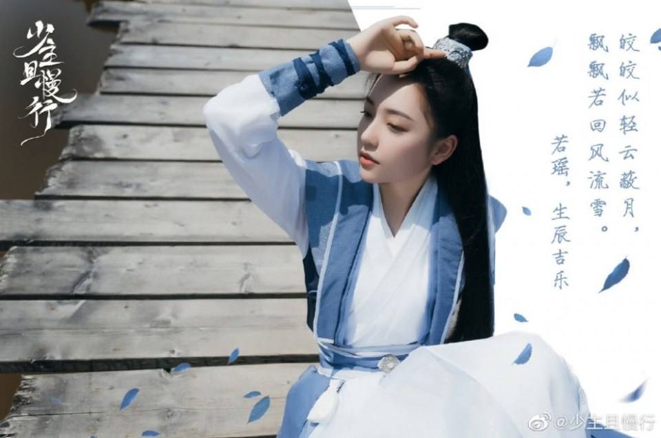 ละคร วาสนารัก ลิขิตหัวใจ I've Fallen for you 《少主且慢行》 2020