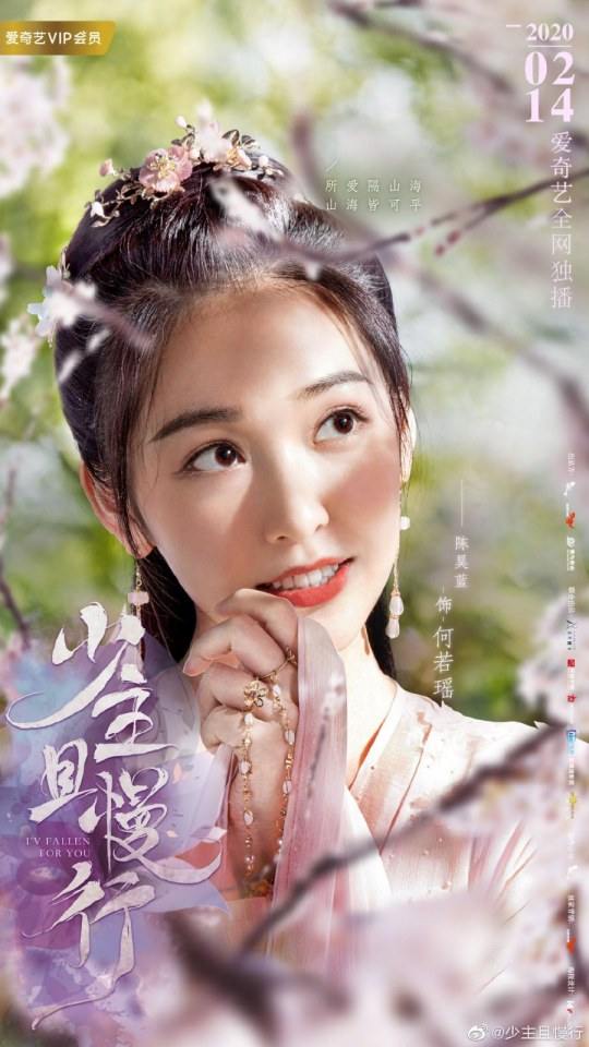 ละคร วาสนารัก ลิขิตหัวใจ I've Fallen for you 《少主且慢行》 2020