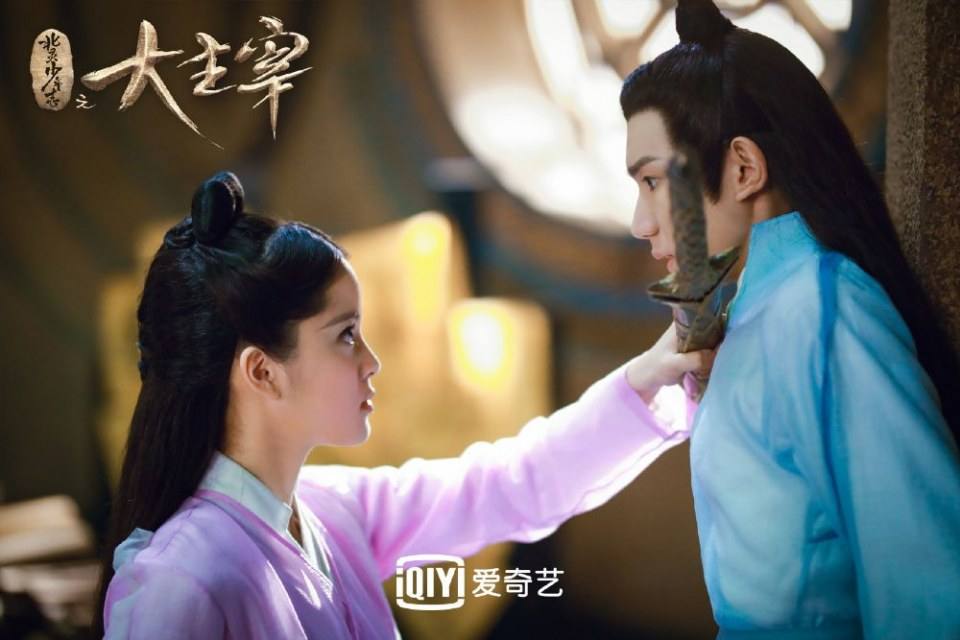 ละคร Bei ling Shao Nian Zhi Zhi Da Zhu Zai《北灵少年志之大主宰》 2018
