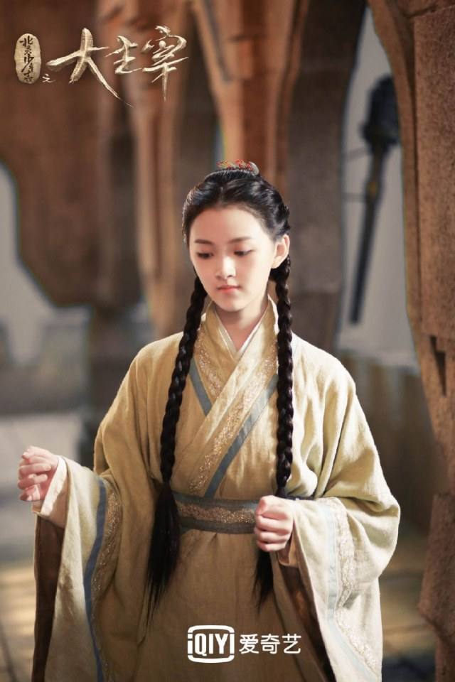 ละคร Bei ling Shao Nian Zhi Zhi Da Zhu Zai《北灵少年志之大主宰》 2018