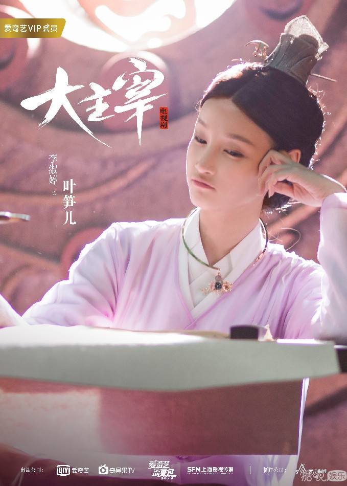 ละคร Bei ling Shao Nian Zhi Zhi Da Zhu Zai《北灵少年志之大主宰》 2018
