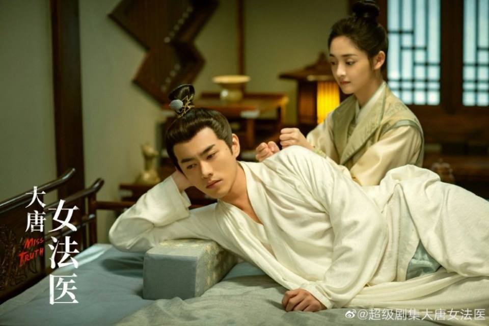 ละคร หมอหญิงราชวงศ์ถัง Miss Truth 《大唐女法医》 2018