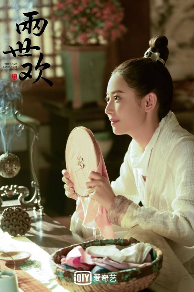 ละคร The Love Lasts Two Minds 《两世欢》 2018