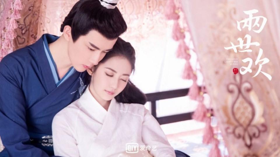 ละคร The Love Lasts Two Minds 《两世欢》 2018