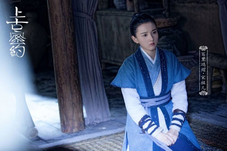 ละคร Shan Hai Jing Zhi Shang Gu Mi Yue 《山海经之上古密约》 2019