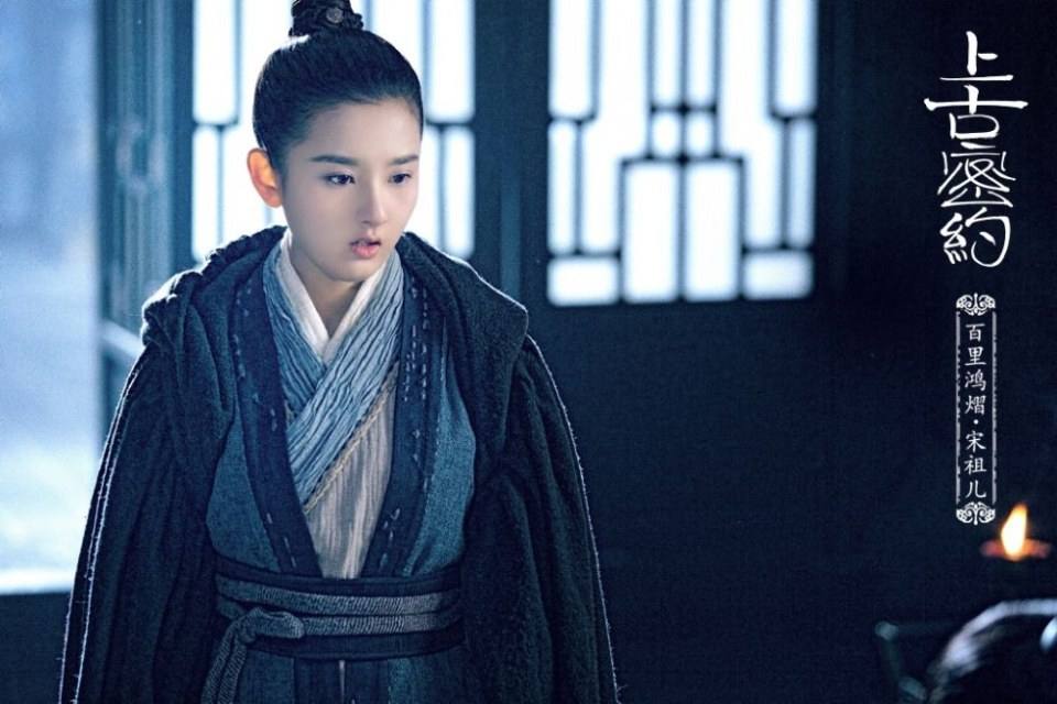 ละคร Shan Hai Jing Zhi Shang Gu Mi Yue 《山海经之上古密约》 2019