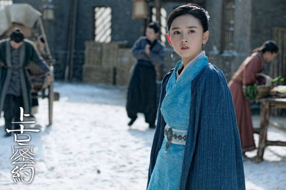 ละคร Shan Hai Jing Zhi Shang Gu Mi Yue 《山海经之上古密约》 2019