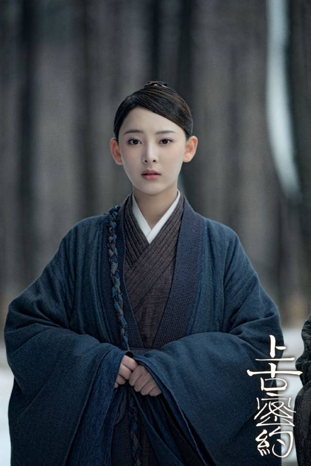 ละคร Shan Hai Jing Zhi Shang Gu Mi Yue 《山海经之上古密约》 2019