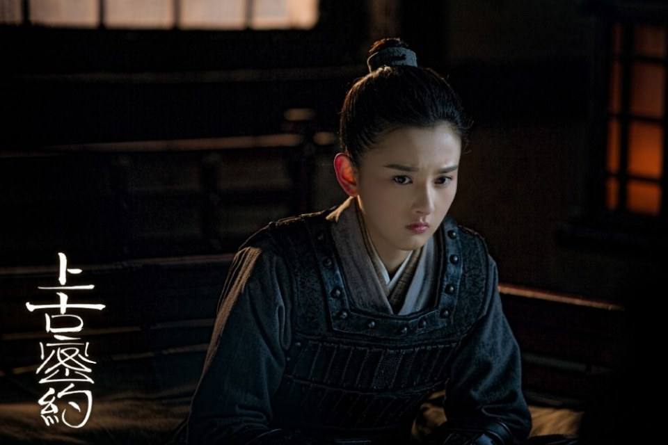ละคร Shan Hai Jing Zhi Shang Gu Mi Yue 《山海经之上古密约》 2019