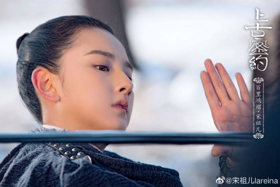 ละคร Shan Hai Jing Zhi Shang Gu Mi Yue 《山海经之上古密约》 2019