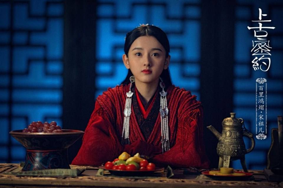 ละคร Shan Hai Jing Zhi Shang Gu Mi Yue 《山海经之上古密约》 2019