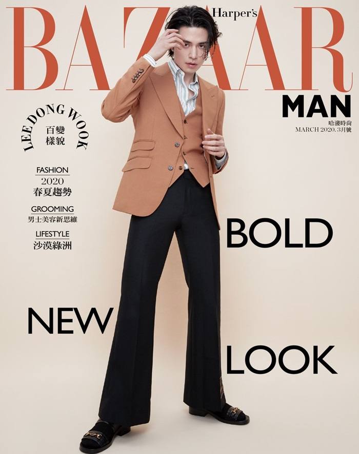 Lee Dong Wook @ Harper&rsquo;s Bazaar Man Taiwan March 2020