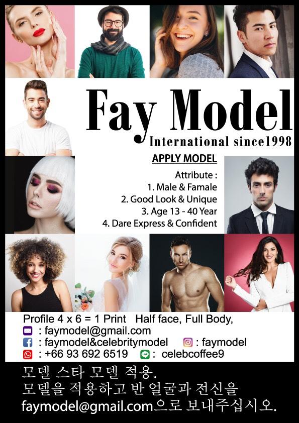 faymodel ฉลองวันเกิด ครบรอบ 40 ขวบบบบบบบบ สมใจอยาก