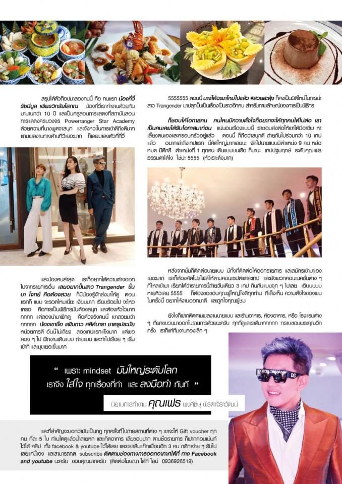 faymodel ฉลองวันเกิด ครบรอบ 40 ขวบบบบบบบบ สมใจอยาก