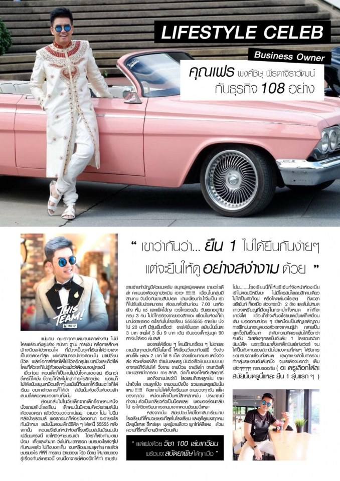 faymodel ฉลองวันเกิด ครบรอบ 40 ขวบบบบบบบบ สมใจอยาก