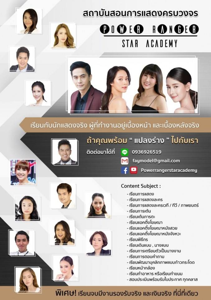 faymodel ฉลองวันเกิด ครบรอบ 40 ขวบบบบบบบบ สมใจอยาก