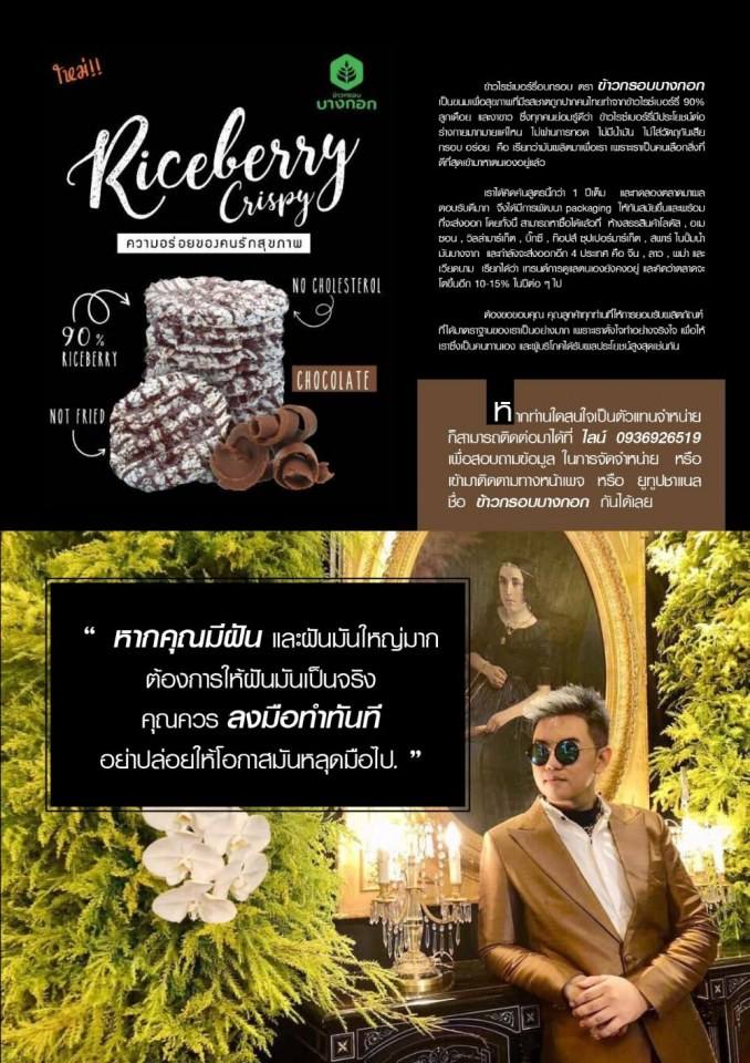 faymodel ฉลองวันเกิด ครบรอบ 40 ขวบบบบบบบบ สมใจอยาก