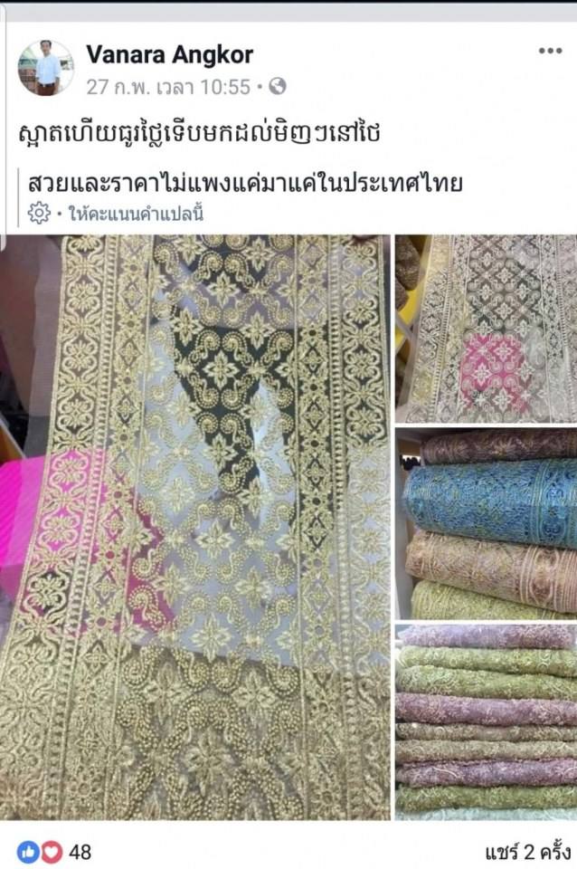 Khmer culture in 400 years.