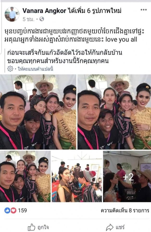 Khmer culture in 400 years.