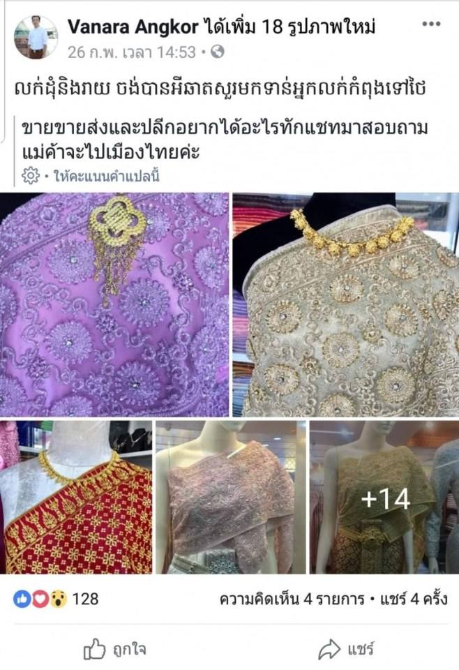 Khmer culture in 400 years.