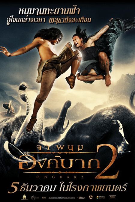 Ong Bak 2: The Beginning (องค์บาก 2)