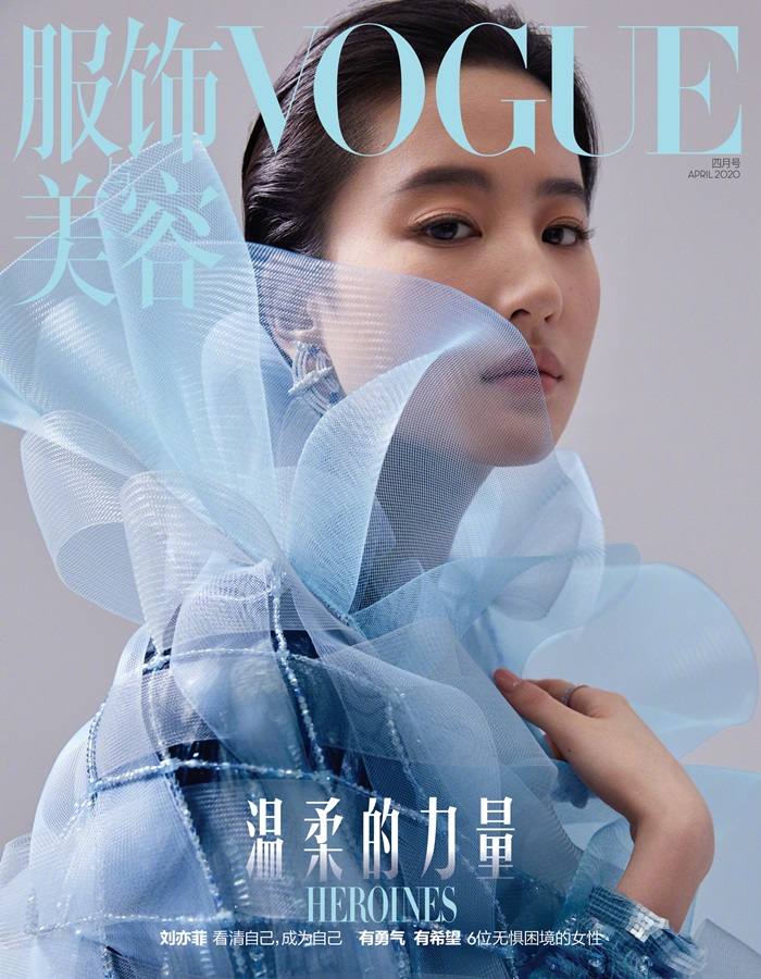 Liu Yifei @ Vogue China April 2020