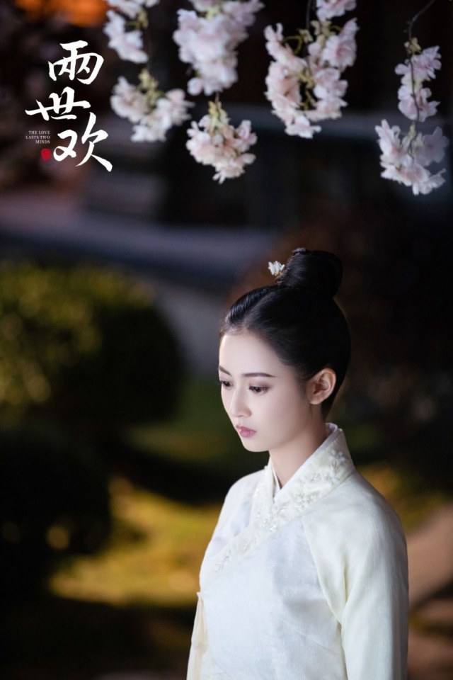 ละคร The Love Lasts Two Minds 《两世欢》 2018 2