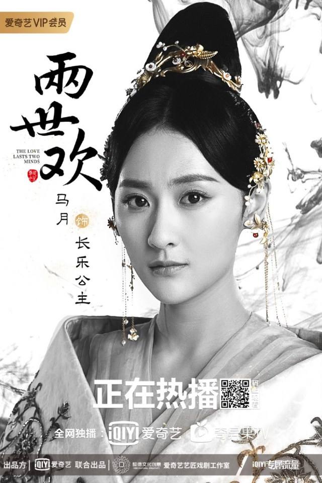 ละคร The Love Lasts Two Minds 《两世欢》 2018 3