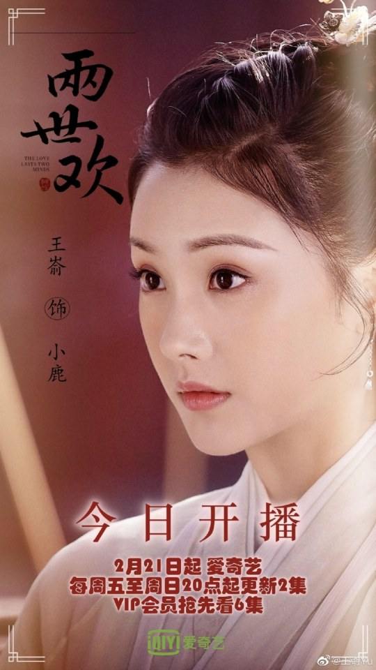 ละคร The Love Lasts Two Minds 《两世欢》 2018 3