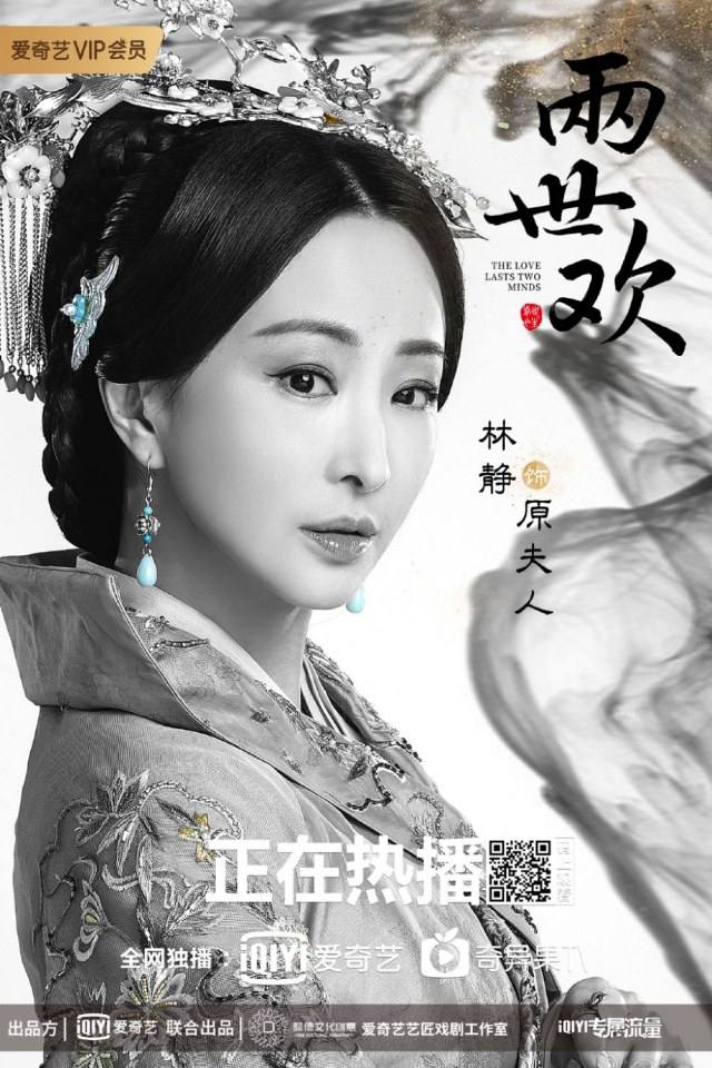 ละคร The Love Lasts Two Minds 《两世欢》 2018 3