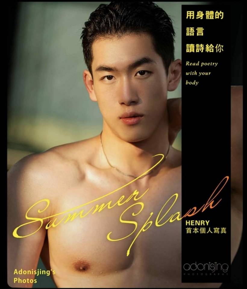 หนุ่มหล่อขึ้นปก 565