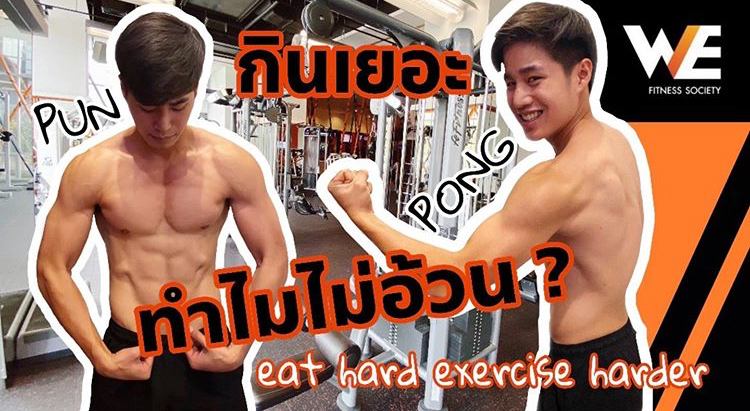 เปิดวาร์ป IG หนุ่มหล่อหุ่นดี #9