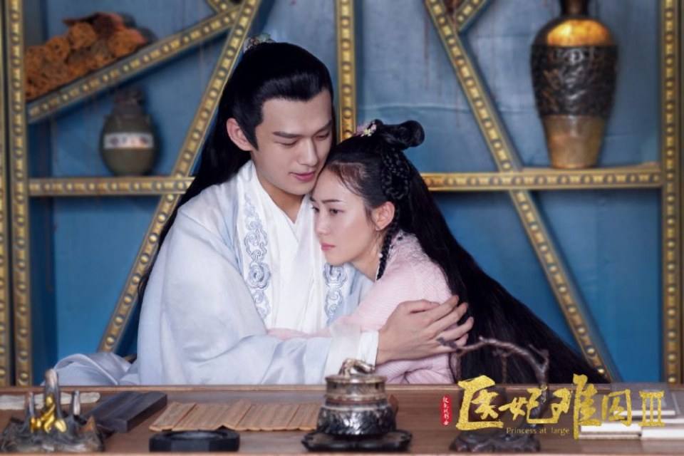 ละคร Princess at large 3 《医妃难囚 第三季》 2020