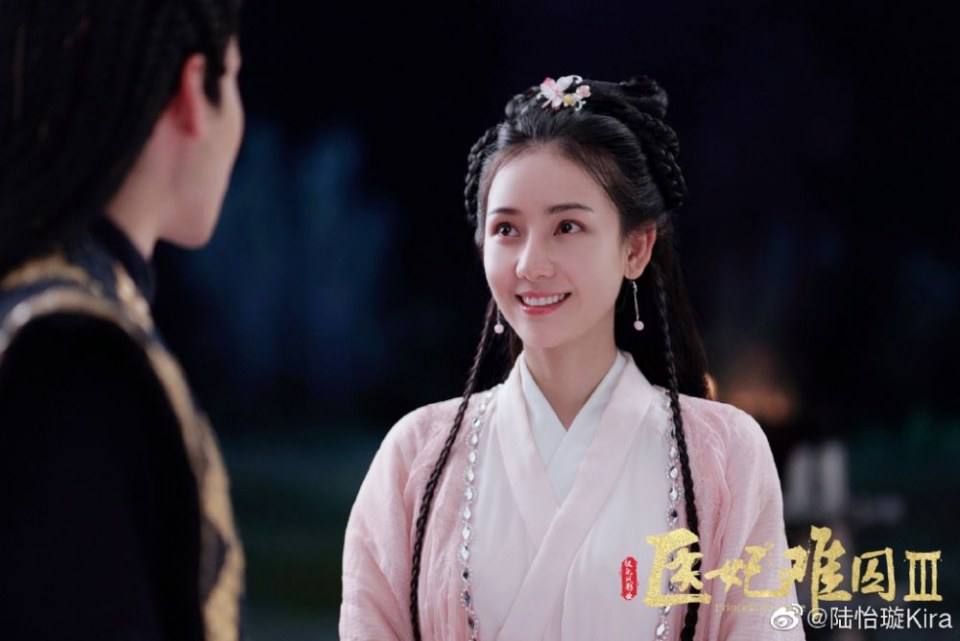 ละคร Princess at large 3 《医妃难囚 第三季》 2020