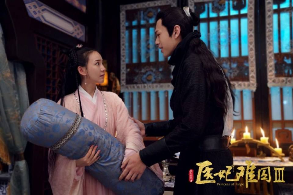 ละคร Princess at large 3 《医妃难囚 第三季》 2020